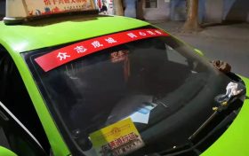 安全送達(dá)！增加到30輛！緊急出行聯(lián)系他們縮略圖