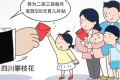 多地出臺(tái)育兒補(bǔ)貼政策，鼓勵(lì)生娃多措并舉縮略圖