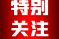 為什么要多輪核酸檢測(cè)？原因→縮略圖
