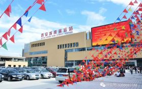 西安城南客運站漢中方向恢復運營！縮略圖