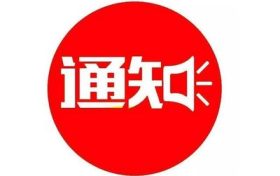 復(fù)課啦！明日漢中中心城區(qū)中小學(xué)幼兒園有序恢復(fù)線下教學(xué)縮略圖