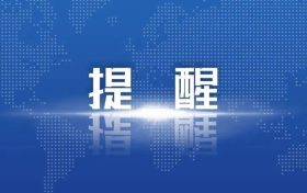 陜西醫(yī)療專家： 公眾要嚴格落實防疫措施縮略圖