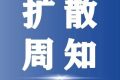 這些業(yè)務(wù)、公交線路即將恢復(fù)！應(yīng)急服務(wù)免費(fèi)→縮略圖
