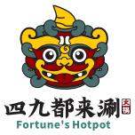 鍋底免費|這個冬天，我們國潮起來!!!