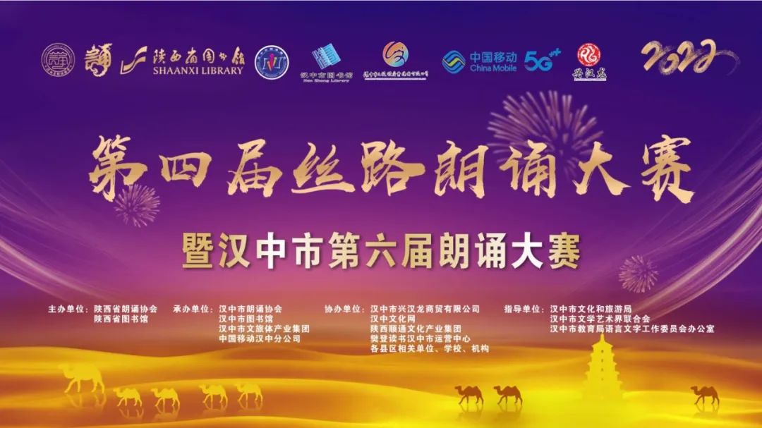 2022絲路朗誦大賽已開賽，快來報(bào)名啦~~插圖