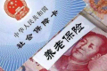 @全體漢中城鄉(xiāng)居民，一年一度的養(yǎng)老保險今起開始繳費了縮略圖