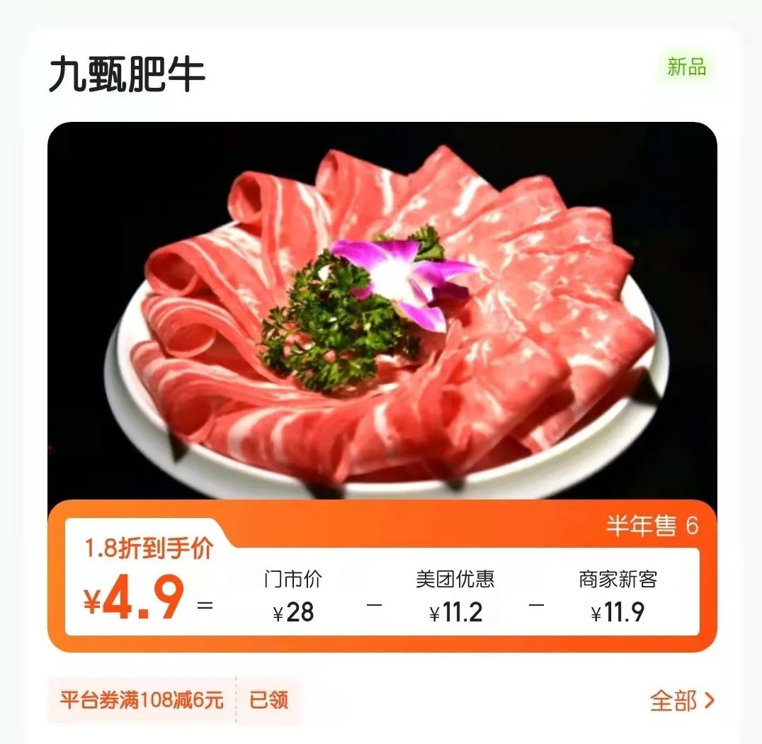 鍋底免費|這個冬天，我們國潮起來!!!