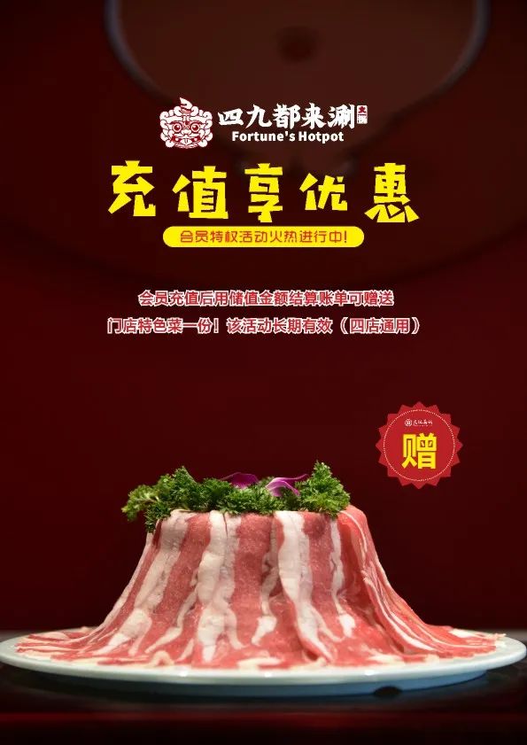 【小龍坎】四周年慶，限時(shí)福利&新品上市，錯(cuò)過(guò)血虧！