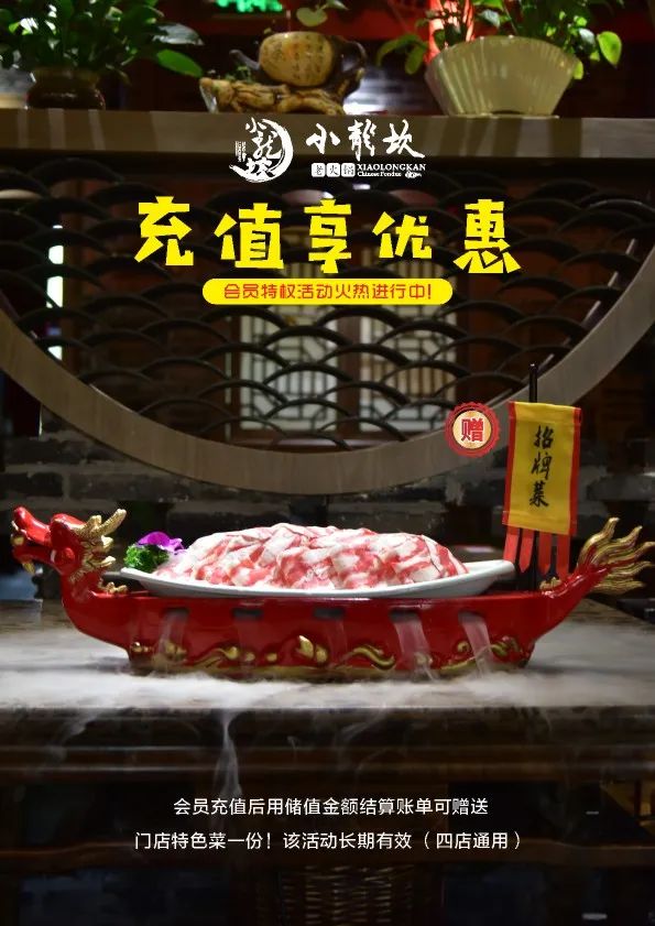 【小龍坎】四周年慶，限時(shí)福利&新品上市，錯(cuò)過(guò)血虧！
