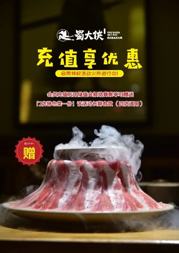 【小龍坎】四周年慶，限時(shí)福利&新品上市，錯(cuò)過(guò)血虧！