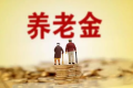 個(gè)人養(yǎng)老金來了！怎么繳、如何領(lǐng)？一圖讀懂縮略圖