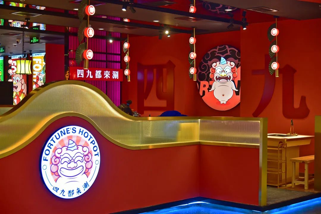 鍋底免費|這個冬天，我們國潮起來!!!