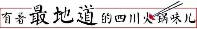 【小龍坎】四周年慶，限時(shí)福利&新品上市，錯(cuò)過(guò)血虧！