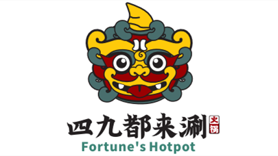 鍋底免費|這個冬天，我們國潮起來!!!
