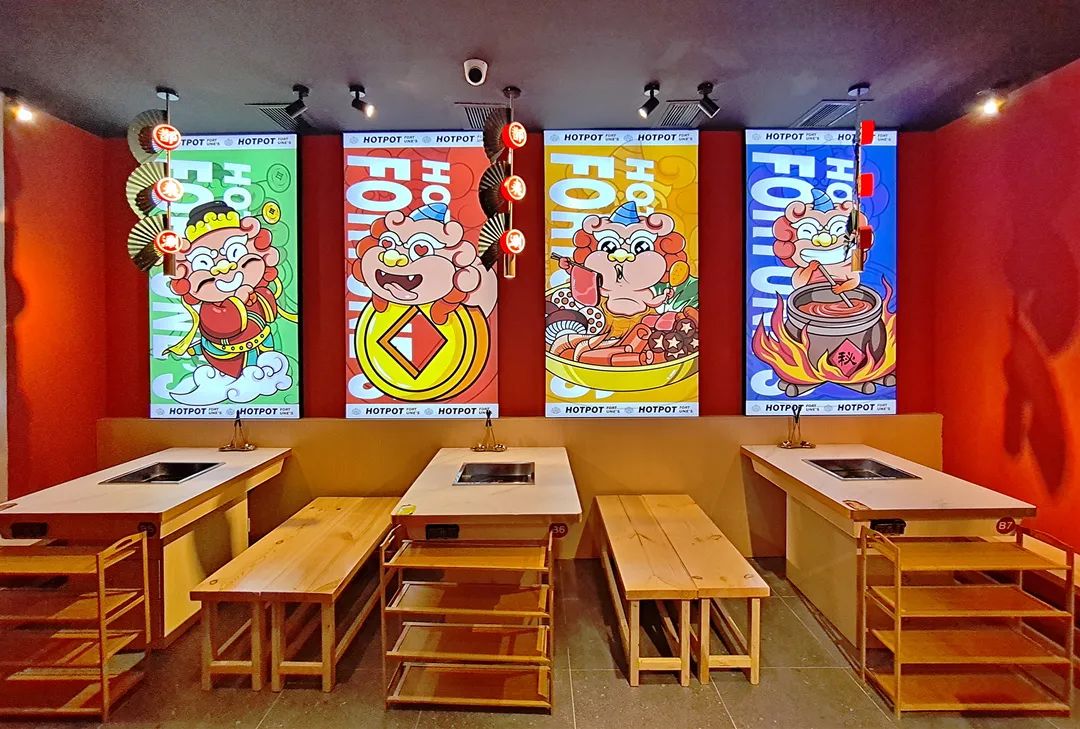 鍋底免費|這個冬天，我們國潮起來!!!
