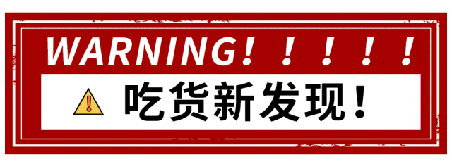 【小龍坎】四周年慶，限時(shí)福利&新品上市，錯(cuò)過(guò)血虧！