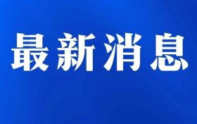 南鄭中心城區(qū)新增“海綿停車泊位”，分時(shí)段可停放車輛縮略圖