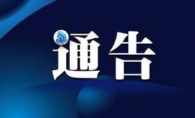 關(guān)于G244國道老丈溝危橋改建工程施工路段實施交通管制的通告縮略圖 關(guān)于G244國道老丈溝危橋改建工程施工路段實施交通管制的通告縮略圖