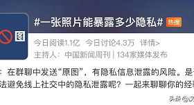 一張照片能暴露多少隱私？真相超出想象…縮略圖