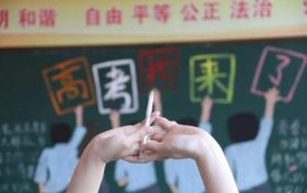 高考臨近 送考生一份應試小貼士縮略圖