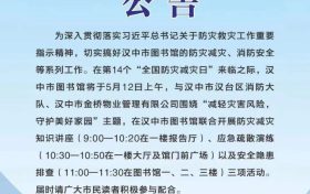 漢中市圖書館公告！縮略圖