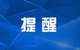 中消協(xié)發(fā)布消費提示：勿輕信近視治療廣告縮略圖
