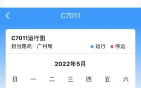 原來12306還有這些“隱藏功能”，你知道嗎？縮略圖