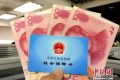 社保“掛靠代繳”，行不通了！正在整治！縮略圖