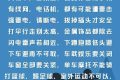 防災(zāi)減災(zāi)宣傳周丨這份防災(zāi)減災(zāi)自救手冊(cè)請(qǐng)收好！縮略圖