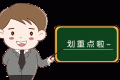 速看！陜西各大火車站最新出行提示縮略圖