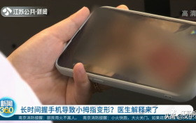 你拿手機時是這個姿勢嗎？醫(yī)生這則提醒很重要！縮略圖