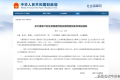 這筆錢要漲！7月1日起調(diào)整→縮略圖