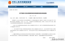 這筆錢要漲！7月1日起調(diào)整→縮略圖