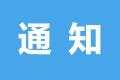 @漢中人，超標(biāo)電動(dòng)自行車過(guò)渡期延長(zhǎng)了！縮略圖