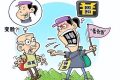 文旅市場“養(yǎng)老詐騙”套路深，速轉家人群 →縮略圖