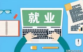 快來漢中工作！獎勵、補貼應有盡有→縮略圖