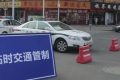 6月26日起，漢臺區(qū)東大街將采取臨時交通管制縮略圖