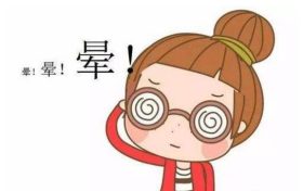 “暈”也可能是?。貉灪皖^暈要分清縮略圖