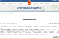 漢中城固機場總體規(guī)劃獲批，二期擴建工程取得重大進(jìn)展縮略圖