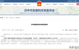 漢中城固機(jī)場(chǎng)總體規(guī)劃獲批，二期擴(kuò)建工程取得重大進(jìn)展縮略圖