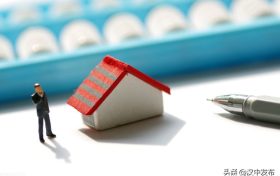 可緩繳、額度上調(diào)！漢中公積金新政策→縮略圖