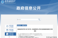 事關(guān)中小學生！陜西八部門最新通知！縮略圖