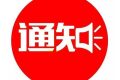 明天漢中這些地方暫時(shí)停氣，看看有你家嗎？縮略圖