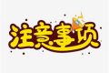 小小蜱蟲危害大，這些事項需注意縮略圖