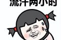 漢中天太熱？蕭敬騰IP已在陜登錄！降雨時(shí)間→縮略圖