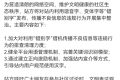 微博出手！將集中整治這類違規(guī)行為→縮略圖