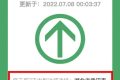 速看！行程卡有重大變化！縮略圖