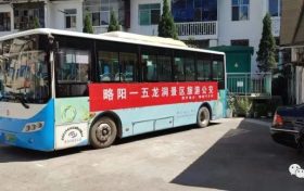 全程55公里，略陽新開通一條公交旅游班線縮略圖