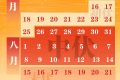 明天開始！陜西人注意，持續(xù)20天縮略圖