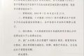 7月30日起，全封閉道路交通管制→縮略圖